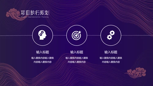 紫色时尚简约商业计划书通用PPT模板