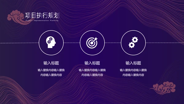 紫色时尚简约商业计划书通用PPT模板
