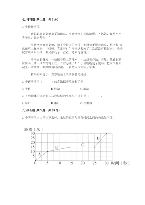 教科版科学三年级下册 期末测试卷（word）.docx