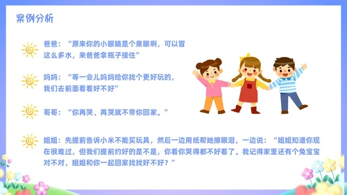 紫色卡通插画幼儿园我的情绪我做主PPT课件情绪管理