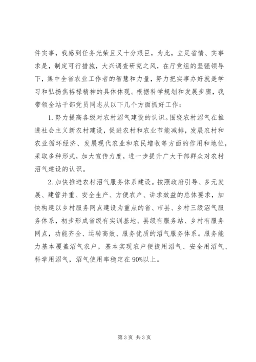 学习焦裕禄事迹心得体会 (10).docx