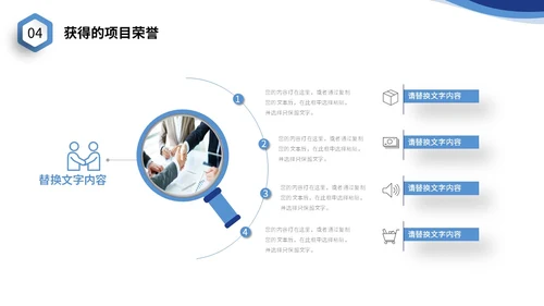 蓝色商务风微立体个人简历自我介绍PPT