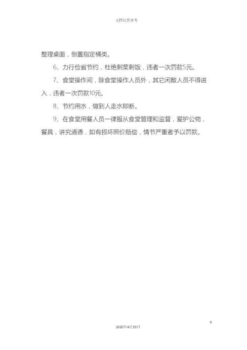 KTV员工各项管理制度汇编.docx