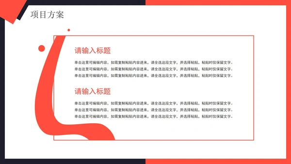 简约实景几何切割品牌商业计划书PPT模板