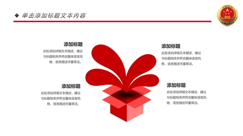 庄严大气人民检察院工作总结汇报PPT模板
