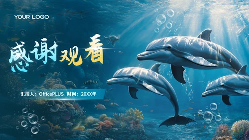 蓝色科技风世界海洋日PPT模版