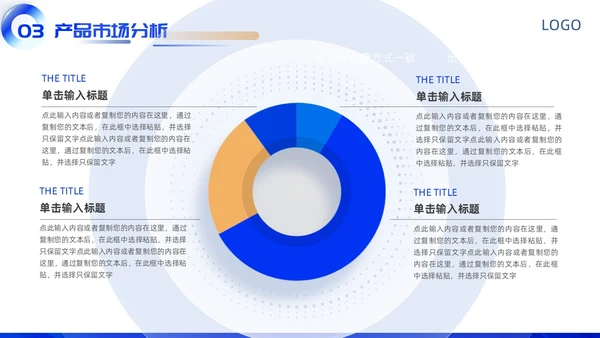 蓝色科技区块链商业计划书商业大会主题会