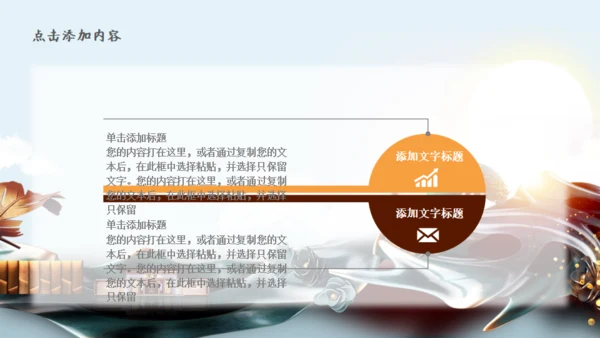 奢华的新中式园式豪宅国风庭院通用PPT模板