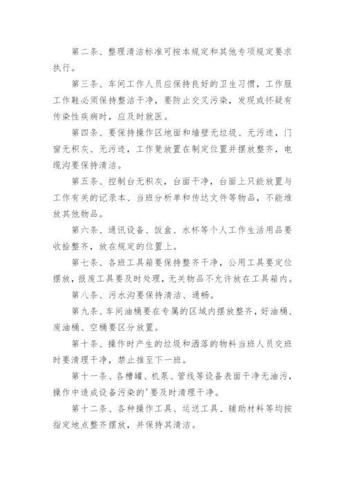 车间环境保护管理制度.docx