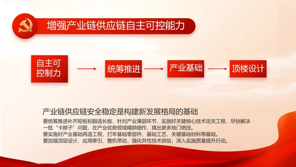 红色大气党建党支部年终工作总结PPT