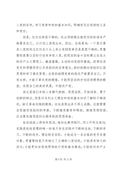 学习党的重要思想心得体会.docx