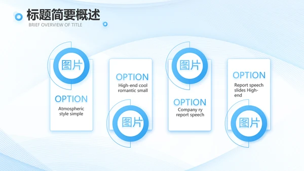 蓝色大气社会实践报告动态PPT模板