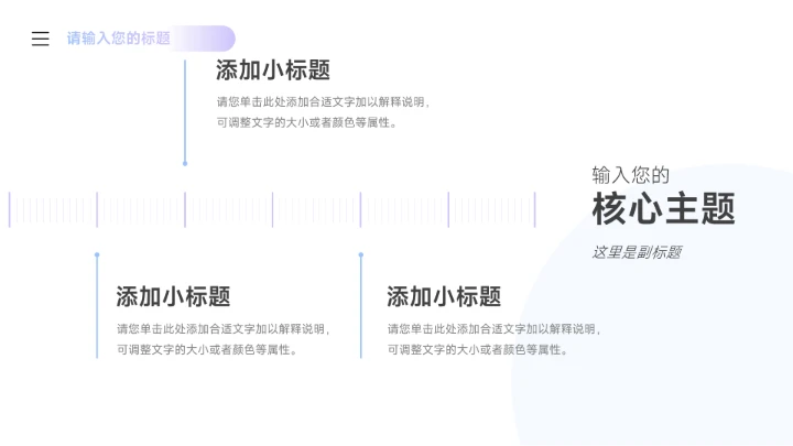 渐变紫色科技数码产品宣传PPT模板