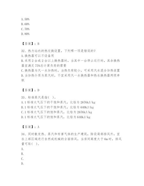 公用设备工程师之专业知识（暖通空调专业）题库及一套答案.docx