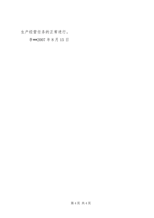 学习反商业贿赂心得学习体会 (3).docx