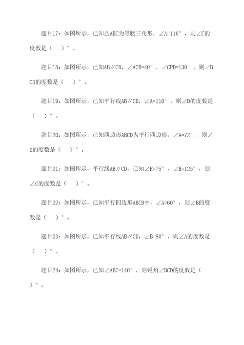 七年级数学上册重点填空题