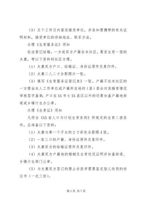 探索加强社区党员群众服务中心服务群众能力的研究 (3).docx