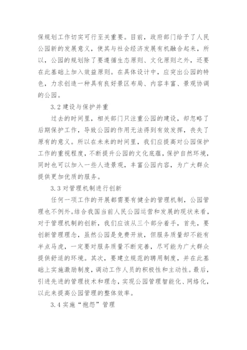 经济发展论文.docx