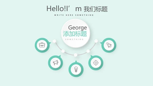 蓝色医疗工作报告动态PPT
