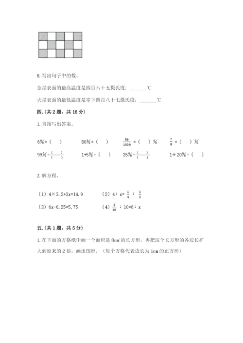 北师大版数学小升初模拟试卷及参考答案ab卷.docx