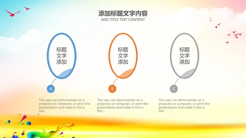 艺术节多彩生活校园文化艺术节活动PPT模板