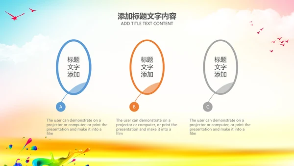 艺术节多彩生活校园文化艺术节活动PPT模板