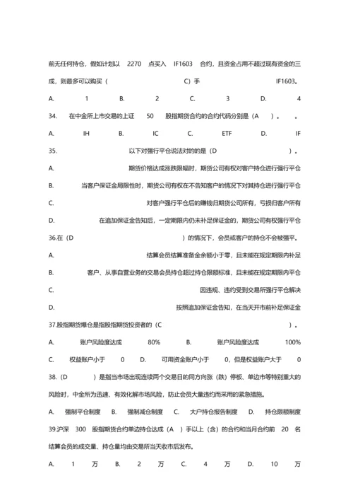2023年大学生金融知识竞赛参考题库.docx