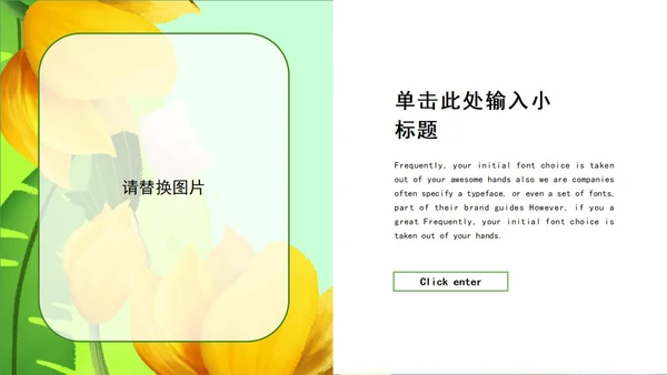 绿色花朵可爱清新学生家长会PPT模板