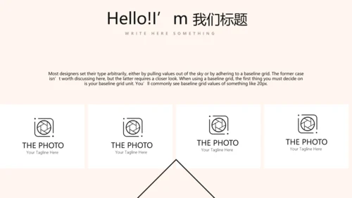公司周年庆活动ppt模板活动策划公司介绍