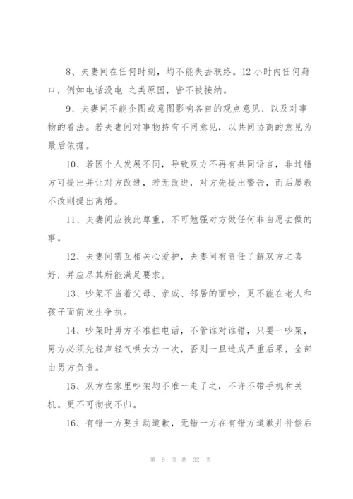 婚前协议书范本简单版范文.docx