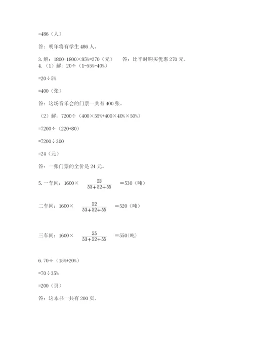 廊坊市大厂回族自治县六年级下册数学期末测试卷a4版.docx