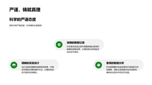 小学生科学实验PPT模板