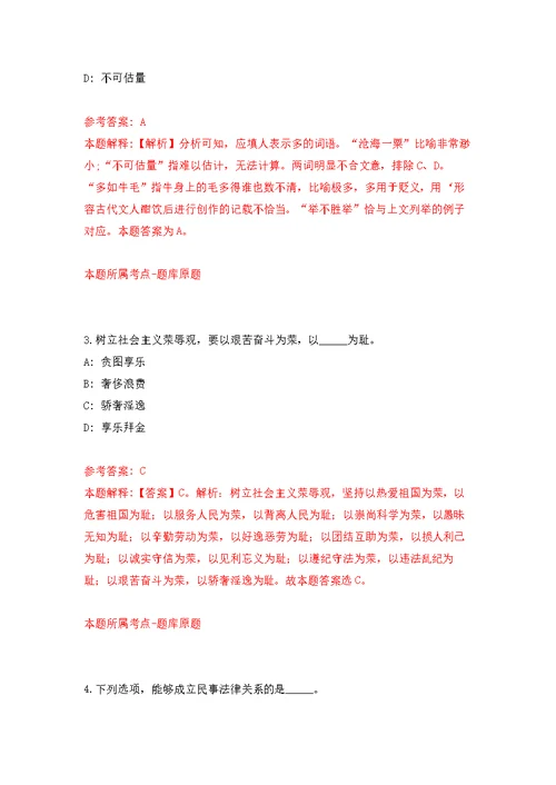 2022年01月2022年广东深圳鹏城技师学院选聘编制工作人员7人练习题及答案（第0版）