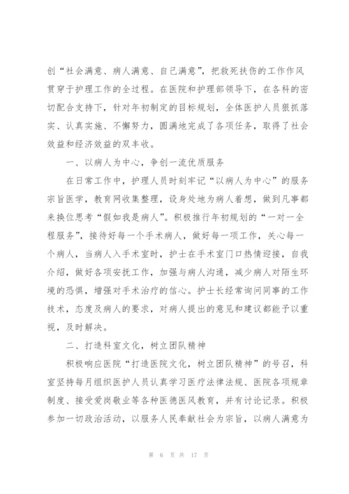 护士个人述职报告（总结）.docx