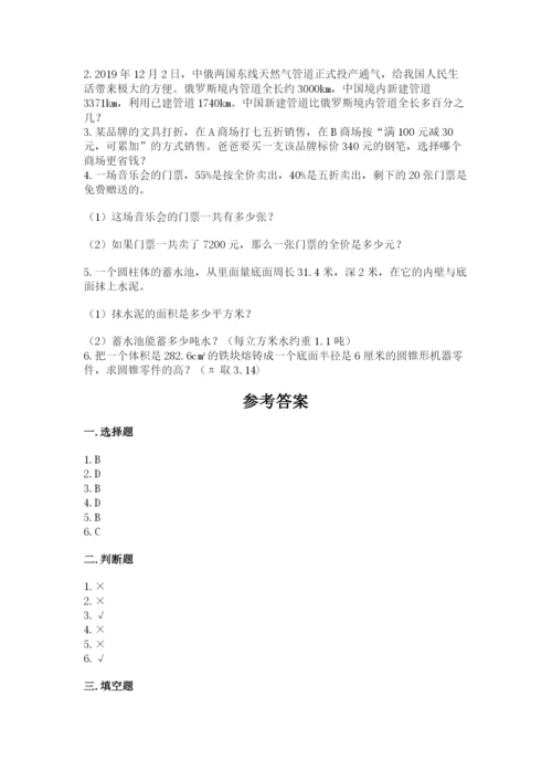 三明市大田县六年级下册数学期末测试卷完美版.docx