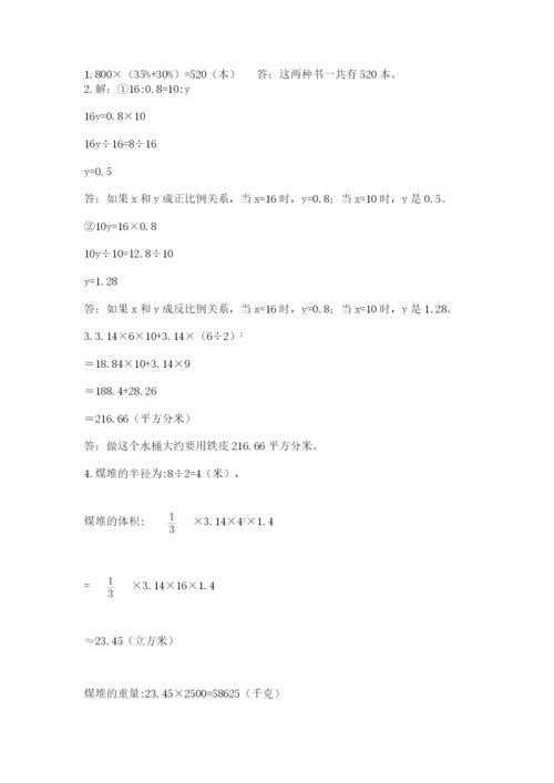 六年级下册数学期末测试卷及参考答案（实用）.docx