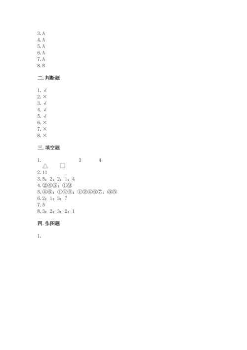 苏教版一年级下册数学第二单元 认识图形（二） 测试卷带答案（达标题）.docx