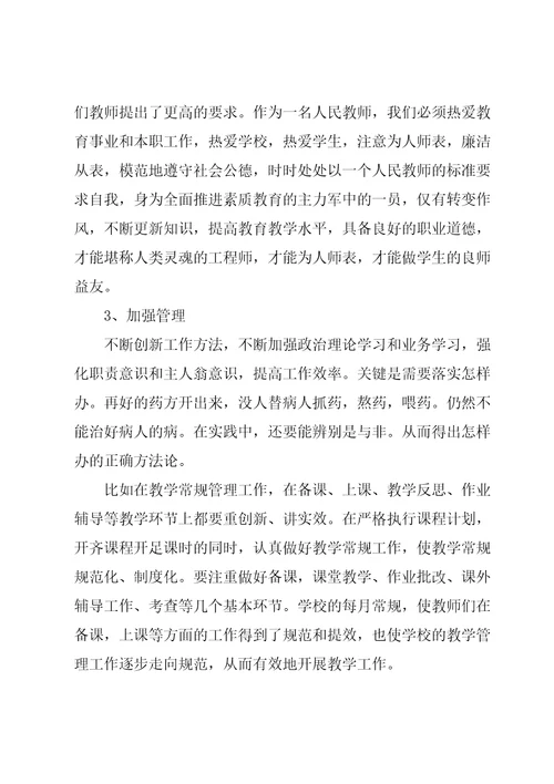 自我批评在理论学习方面,有待加强