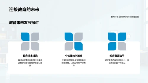 教学实践成果报告PPT模板