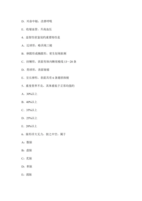 2023年下半年上海中西医助理医师眩晕的针灸疗法模拟试题.docx