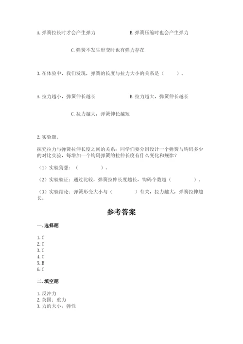 教科版四年级上册科学第3单元 运动和力 测试卷完美版.docx