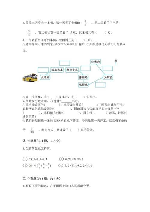 小学六年级上册数学期末测试卷含完整答案【全国通用】.docx