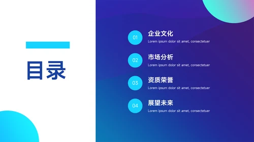 蓝色商务实用企业文化培训PPT模板