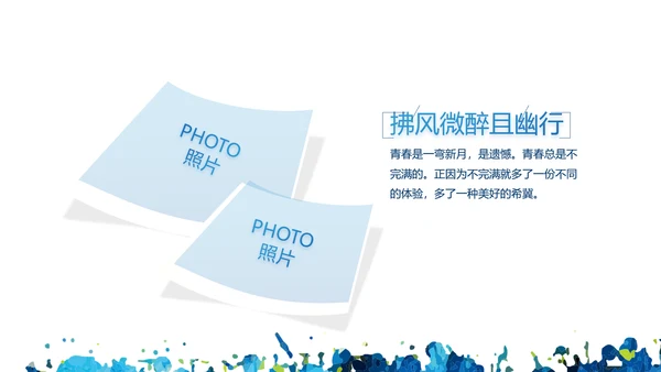 致青春毕业季大学毕业纪念册电子相册动态PPT