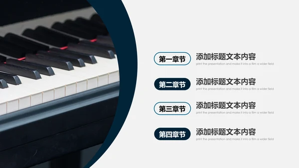 唯美钢琴艺术文化招生培训宣传钢琴培训PPT模板