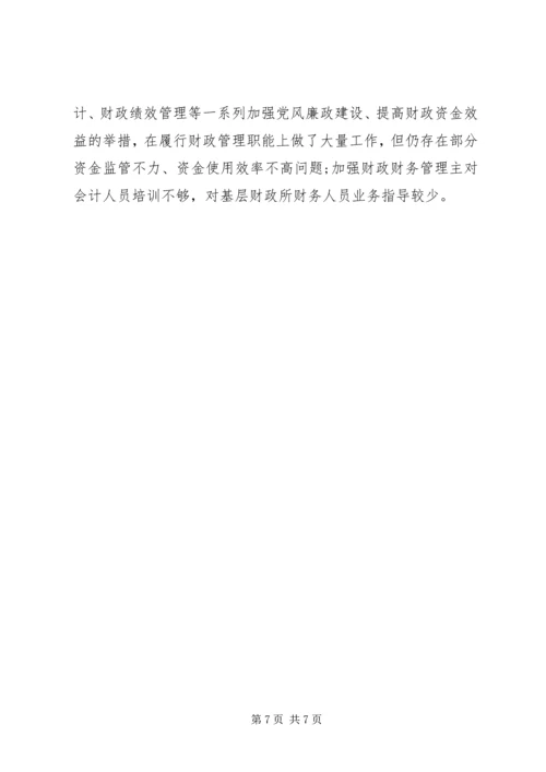 县财政局对巡察内容工作汇报.docx