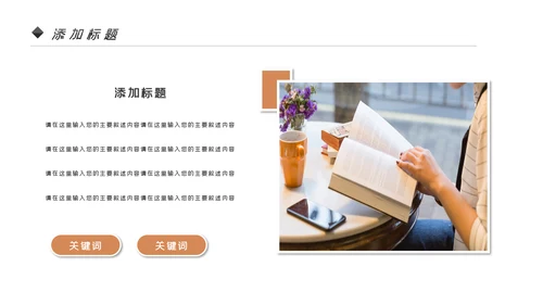 读书阅读公开课教育课件教师说课PPT模板