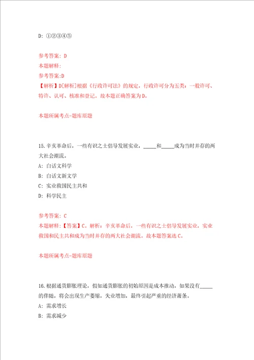 江苏苏州工业园区司法工作办公室招考聘用辅助人员3人模拟试卷含答案解析第5次
