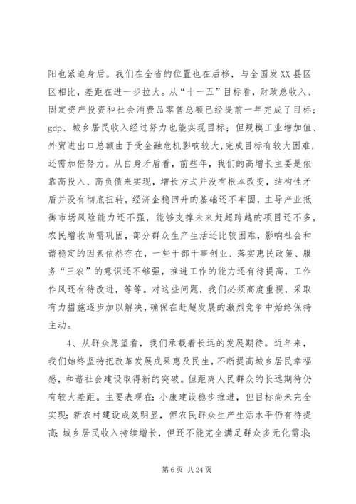 区委书记在农村工作会议讲话.docx