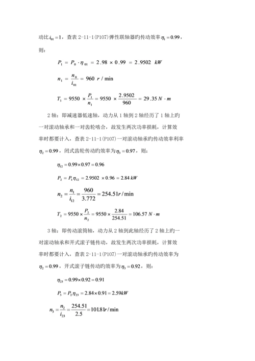 ZDLA设计专项说明书.docx
